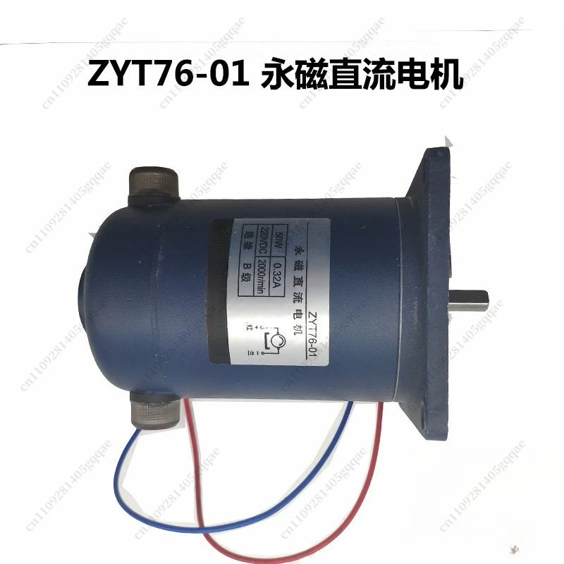 DC220V 50W ZYT76-01 ZYT90-01 Permanentmagnet-Gleichstrommotor 900 Typ Kontinuierlicher Gleichstrommotor für Versiegelungsmaschinen und Schrumpfmaschinen – Detail 4