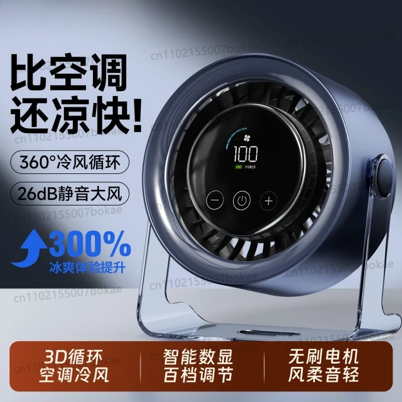 Desktop mini fan - office tabletop cooling usb fan - home use small brushless motor rechargeable fan