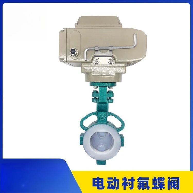 Electric fluorine-lined butterfly valve acid and alkali corrosion resistance PTFE-lined seal explosion-proof cut-off adjustment