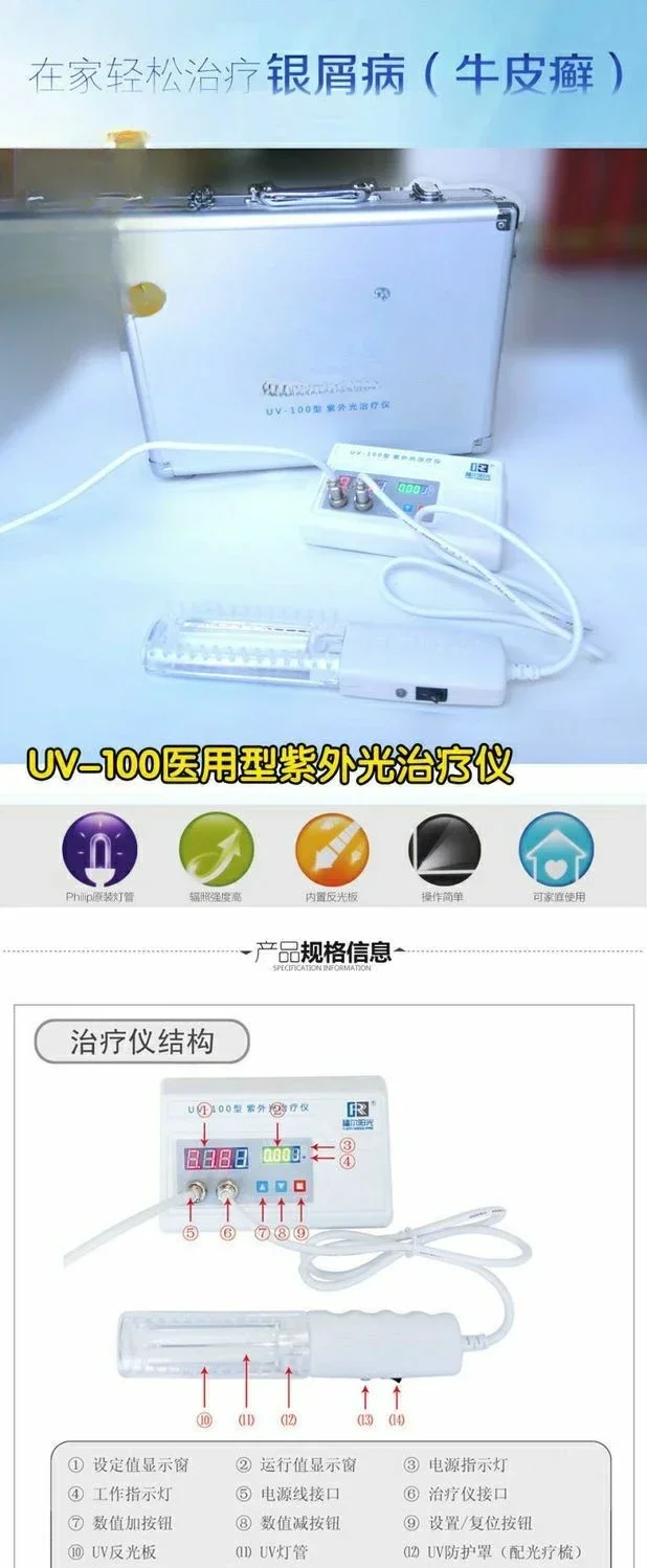 UV-100 professional ultraviolet lamp narrow-spectrum UVB irradiation cowhide P friends