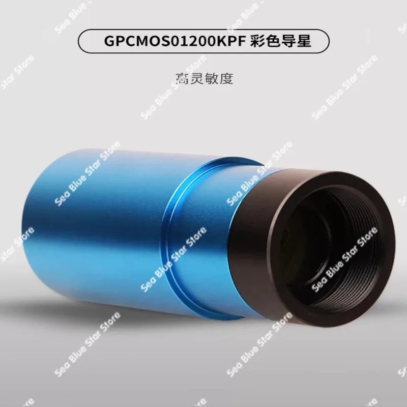 IMX225 USB2.0 Astronomical Guide Star Planetary Camera 1.25 Extension Cylinder can be installed in a box