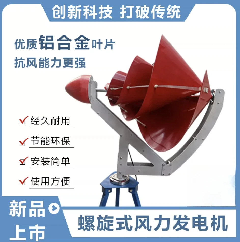 500W wind turbine,  breeze power generation, permanent magnet high efficiency 1pcs