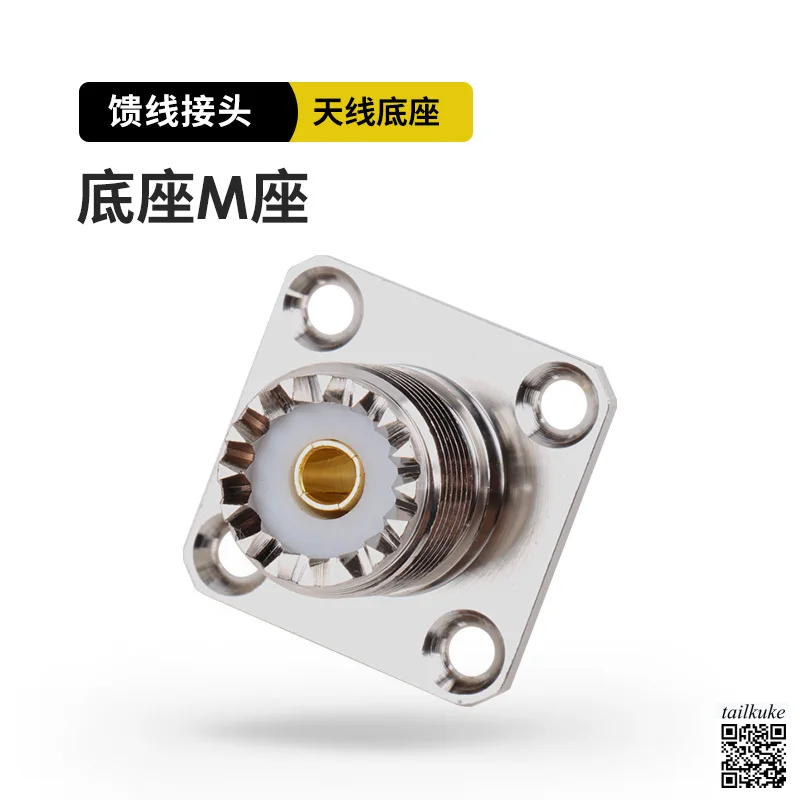 

Intercom Car Antenna Base Base Station Stick Antenna Connector M Seat M Female