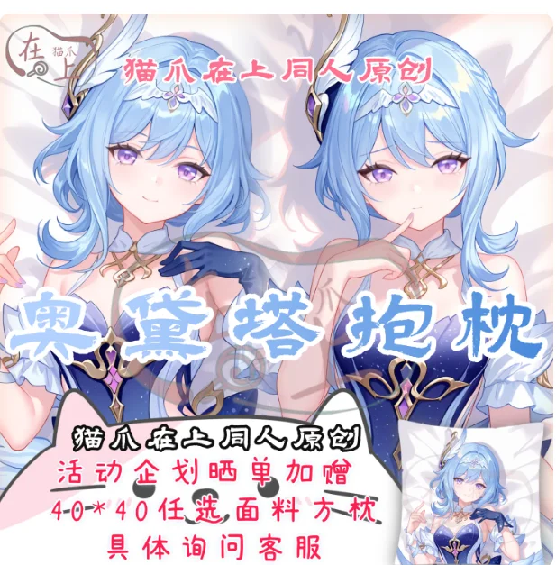 Anime Genshin Impact Odette Sexy Dakimakura Hugging Body Pillow Case Cover Pillowcase Cushion Bedding Gifts MZ