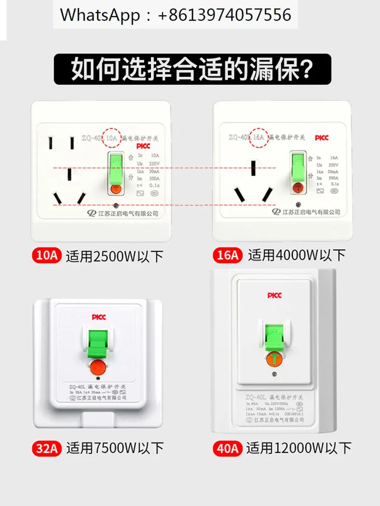 

32A Air Conditioner Leakage Protection Switch, Air Switch, 16A Water Heater Plug, 3P Household Type 86 Socket Circuit Breaker