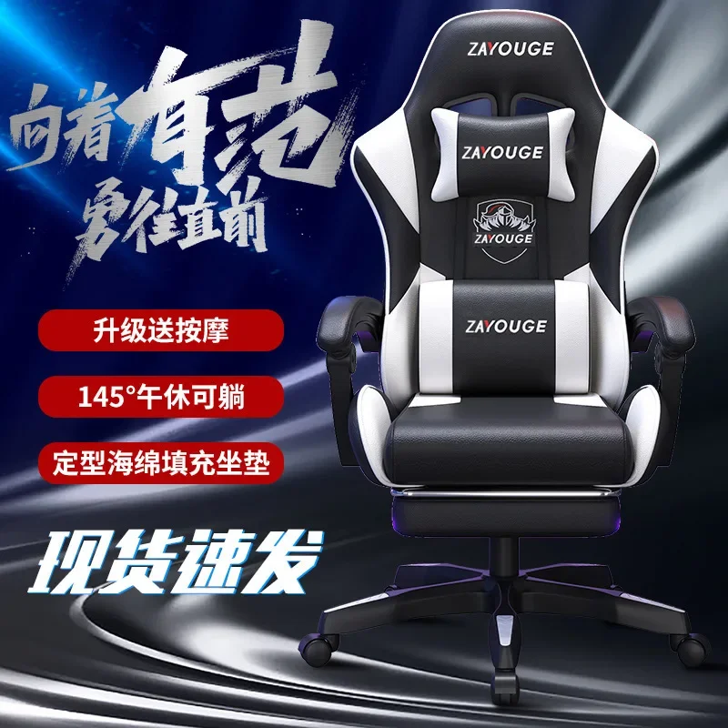 Gaming Chair E-Sports Chair Home Office Gaming Seat Internet Cafe Competitive Lift Chair