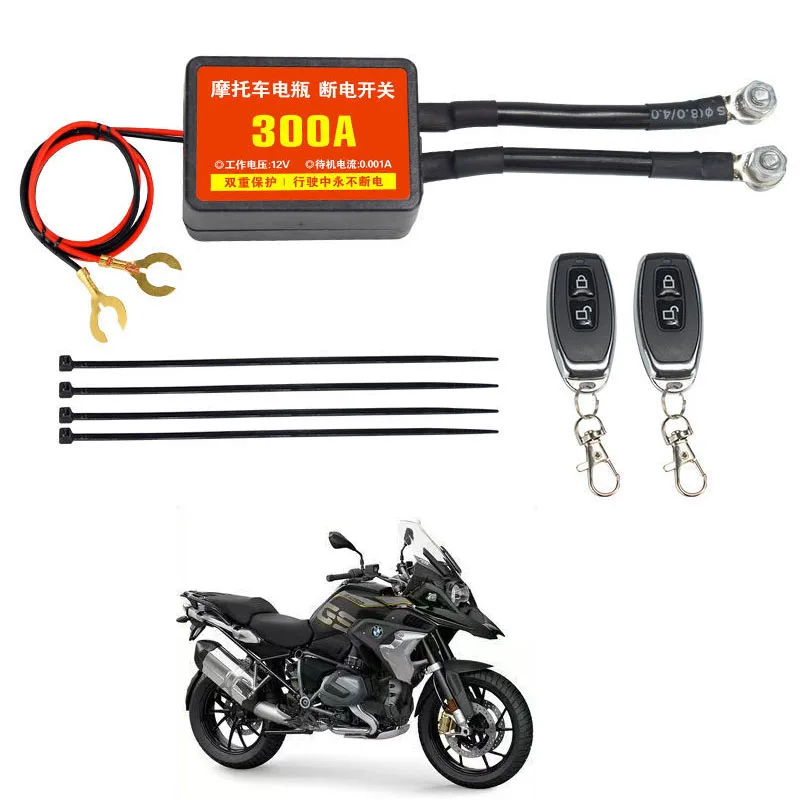 Automotive Intelligent Remote Battery Isolation Switch 12V 300A Motorcycle Power Cut-off Switch Pure Copper Relay Switch