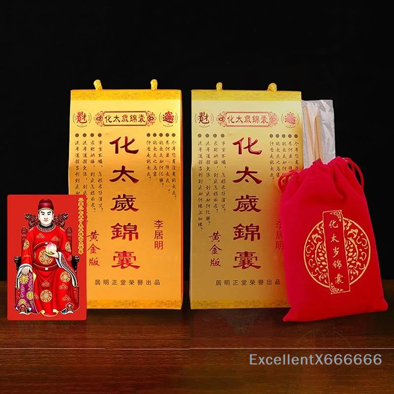2027 Tai Sui Lucky Bag Feng Shui Gold Prayer Card Exorcism  Protection Auspicious Blessing Gift for Family Elders