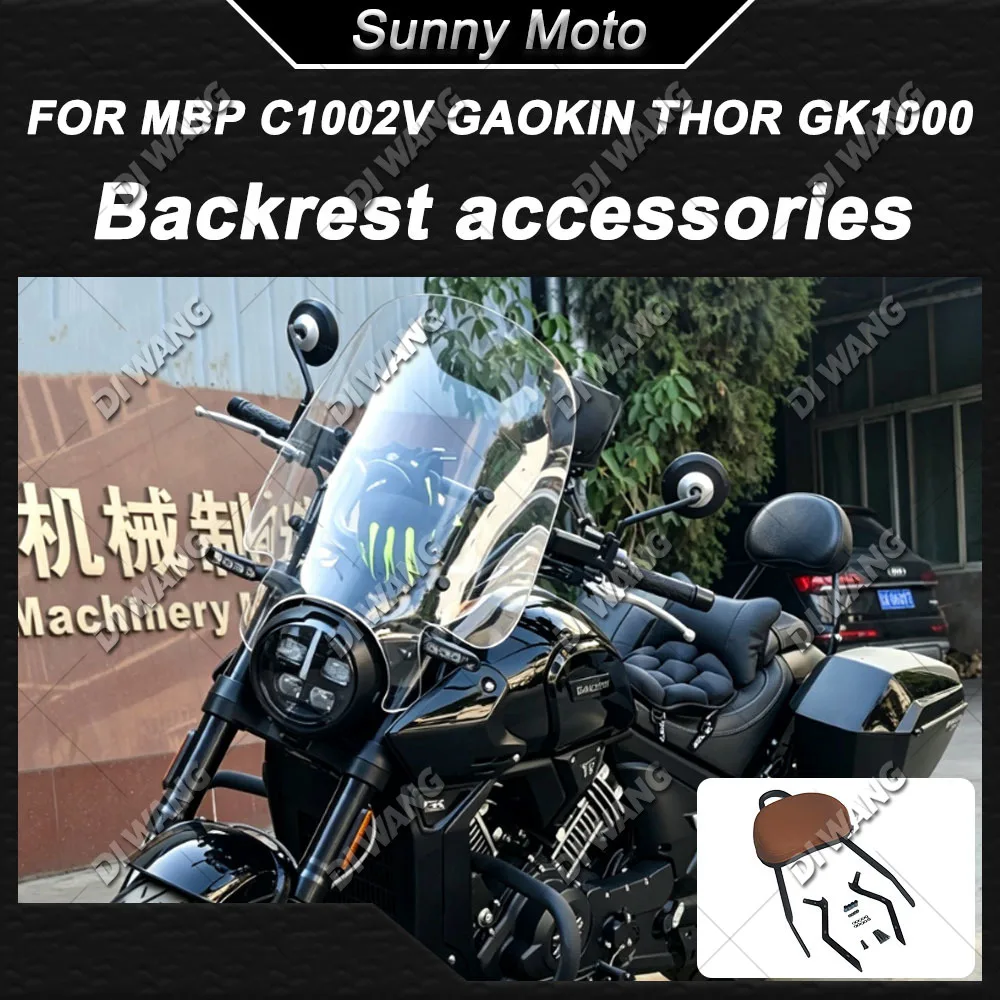 FOR MBP C1002V GAOKIN THOR GK1000 Motorcycle Modified Side Pannier Top Case Rear Luggage Rack Backrest Accessories