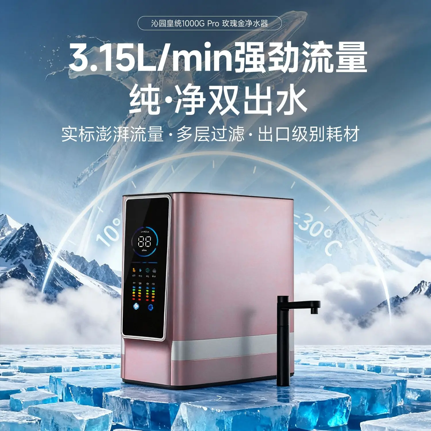 

Water purifier rose gold household under-kitchen direct drinking kitchen RO reverse osmosis water purifier pipeline set