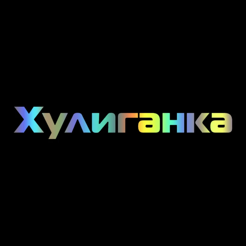 40440# наклейки на авто Хулиганка водонепроницаемые наклейки на машину наклейка для авто автонаклейка стикер этикеты винила наклейки стайлинга