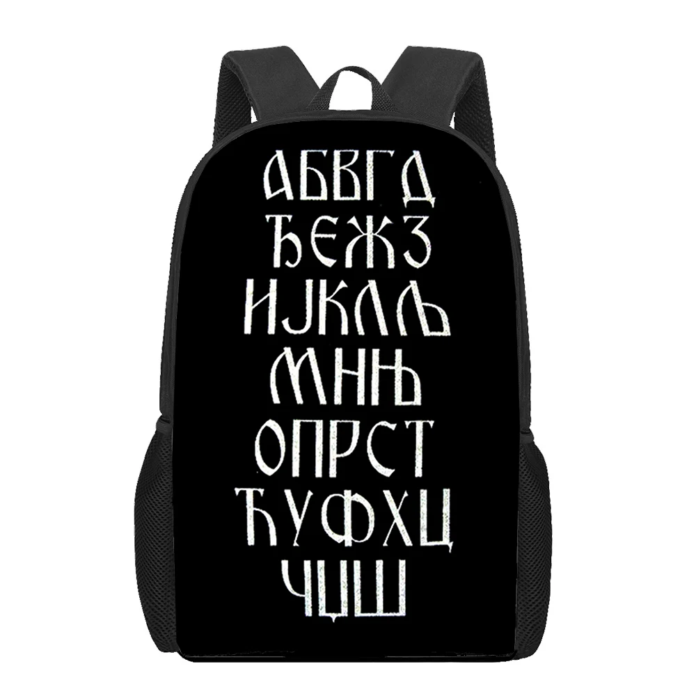 Love Words em russo Mochilas com texto impresso, mochilas escolares casuais, bolsa de livros engraçada, mochila de ombro infantil, meninos e meninas adolescentes