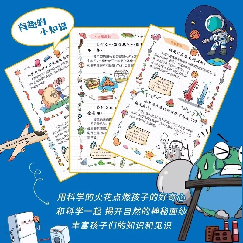 Manga Fun Physics Chemistry, Math Enlightenment Book, Children's Fun Encyclopedia