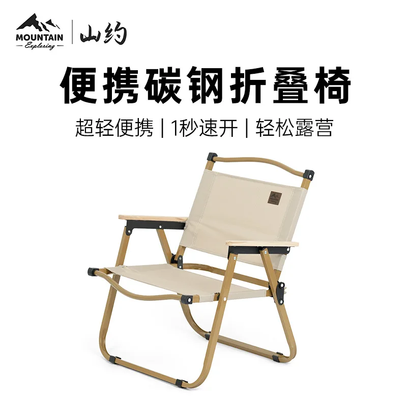 

Складной стул ShanYue для улицы, кемпинг Kmit, портативный стул для кемпинга, стул для рыбалки, пляжа, пикника, табурет