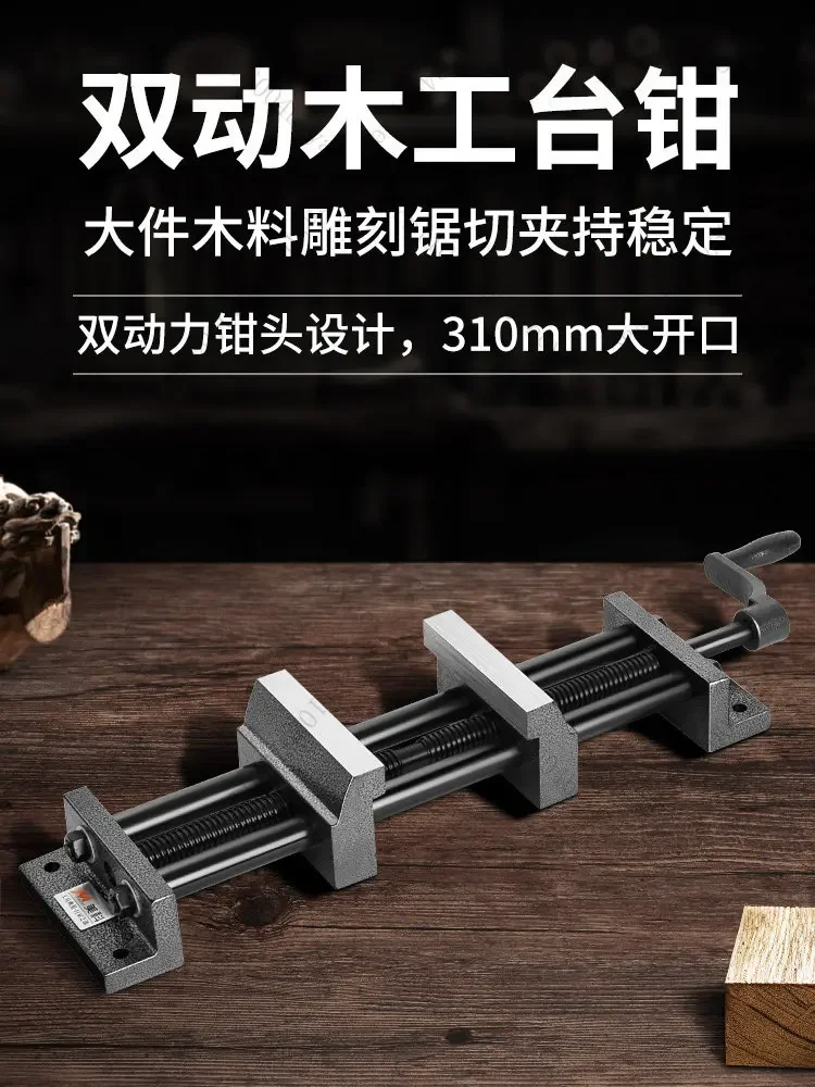 Double Action Woodworking Vise Linkage Flat Vise Clamping Tool Benchtop Vise Fast
