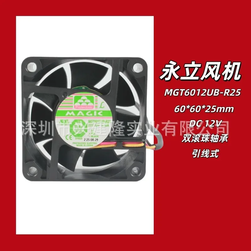 6025 Taiwan Yongli MGT6012UB-R25 DC12V RD Alarm Cooling Fan for Electronic Equipment