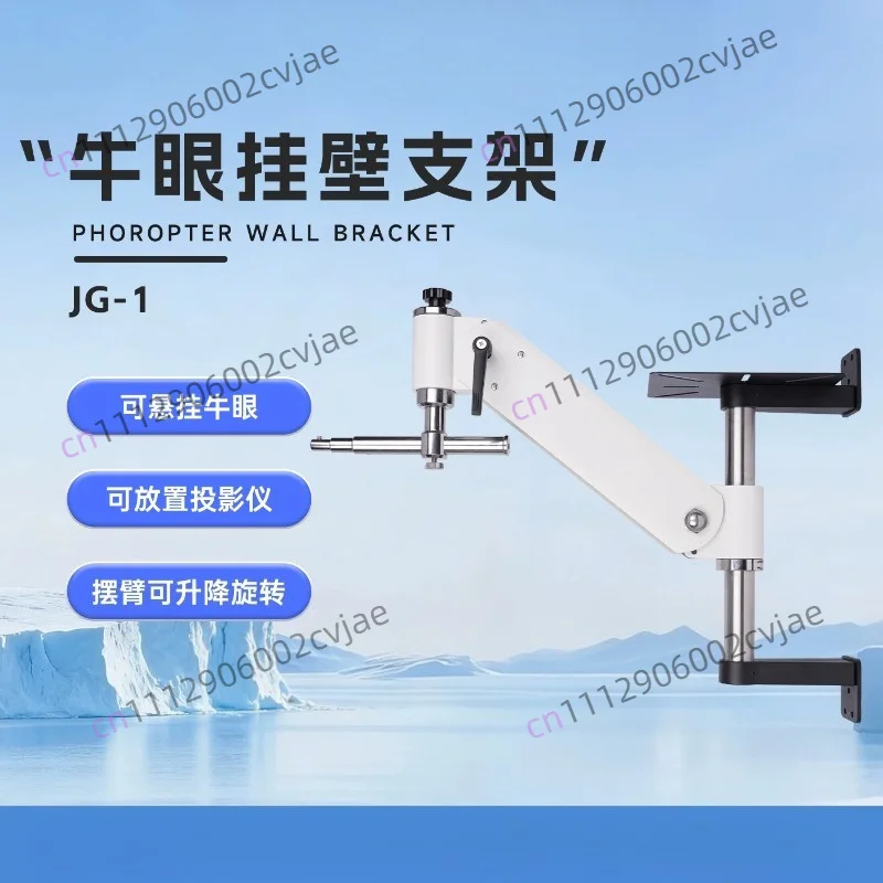 Glasses optometry accessories comprehensive eye detector hanger projection vision bracket wall-mounted