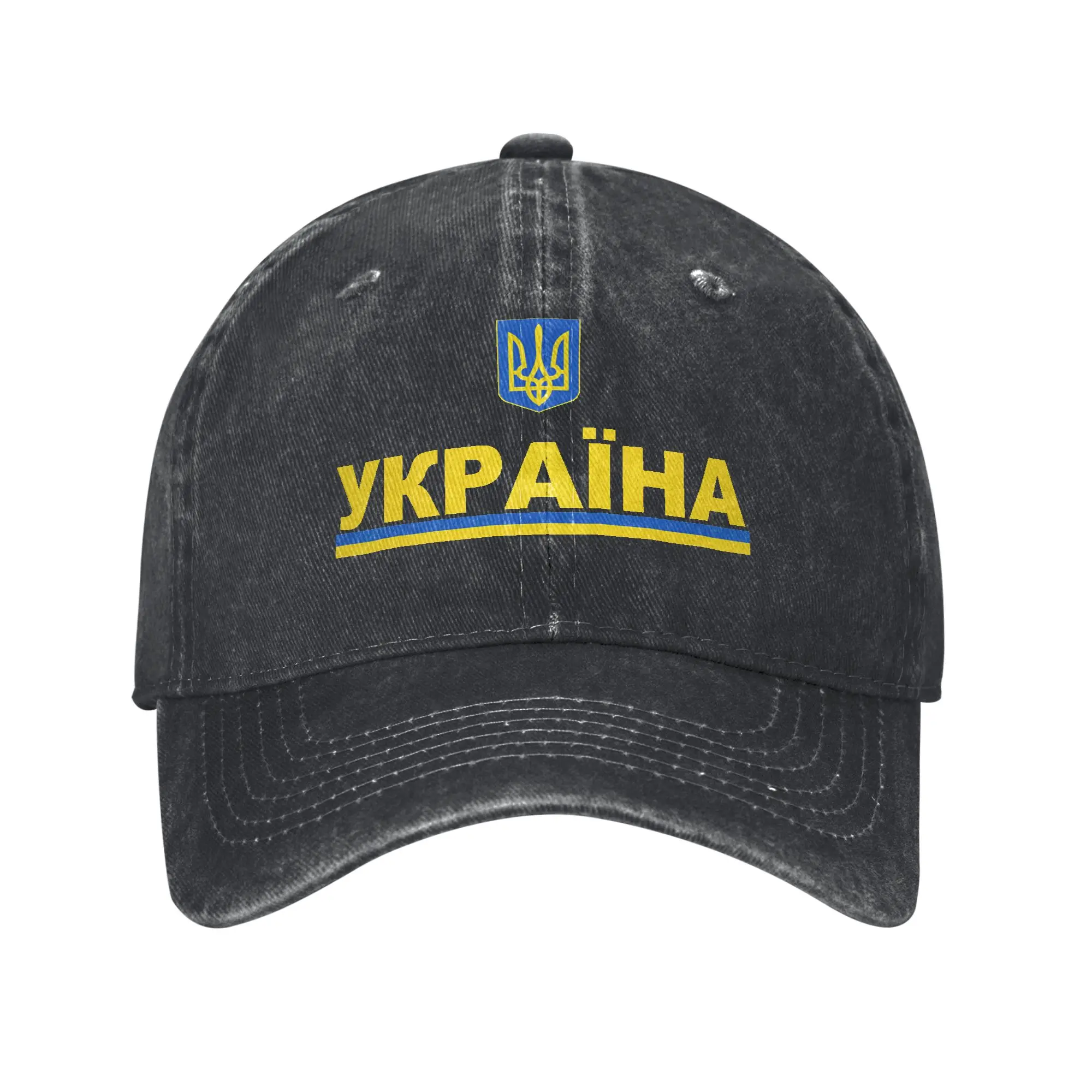 Tryzub Flag of Ukraine Shirt Ukrainian Jersey in Cyrillic Sun Baseball Cap Trendy Hip Hop Hats Hunting Camping Baseball Caps