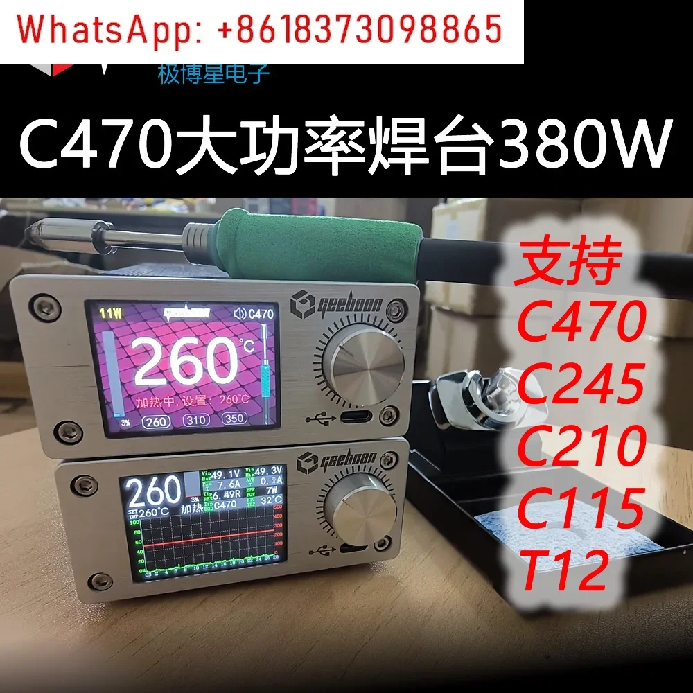 C470 high-power 380W constant temperature welding table new energy power lithium electric welding point more than 205