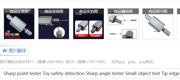 Sharp point tester Toy safety detection Sharp angle tester Small object test Tip edge detector
