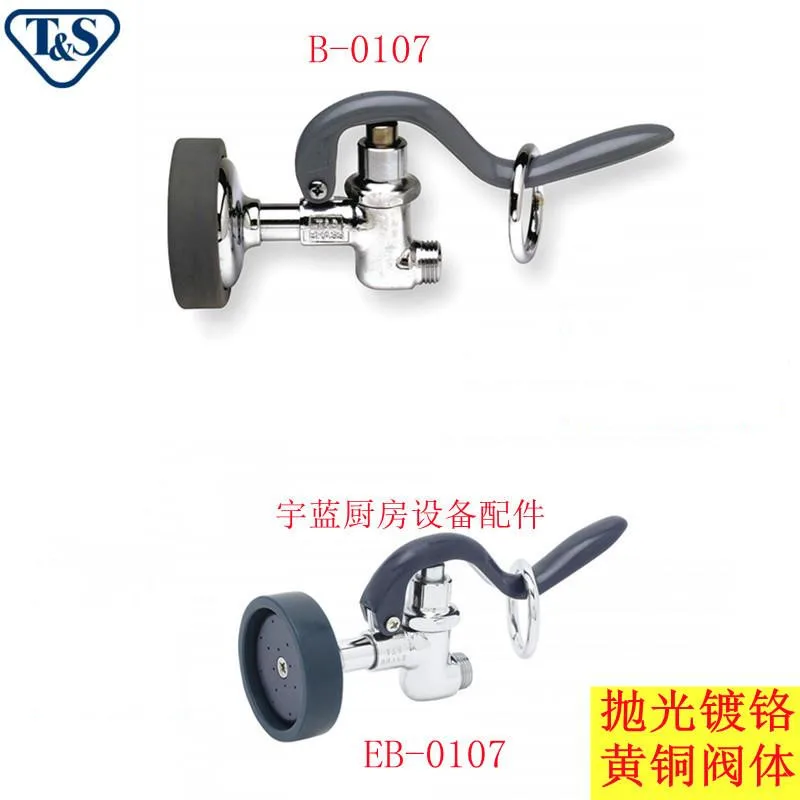 American T&S Tianshi dishwasher shower nozzle spray valve brass valve body EB-0107 B-0107