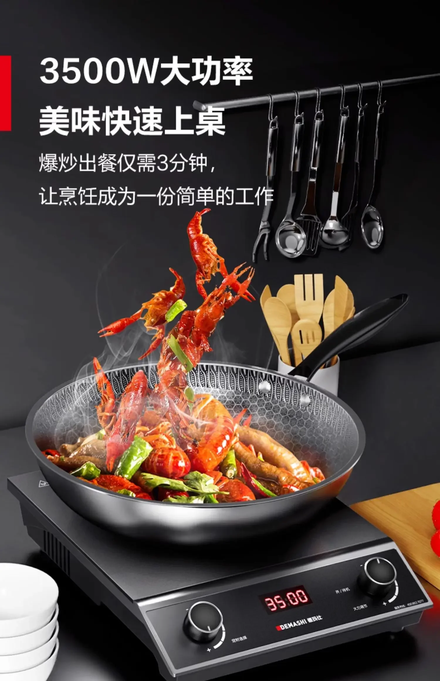 220V Demashi Commercial Induction Cooker High Power Wok Stove Fast Cooking AH