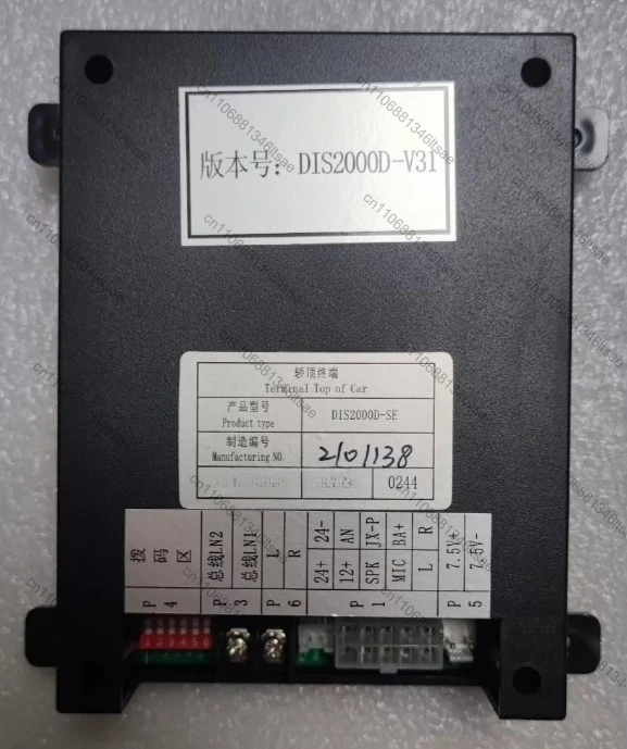 Accessories 1pcs elevator car top intercom terminal, model dis2000d-v31
