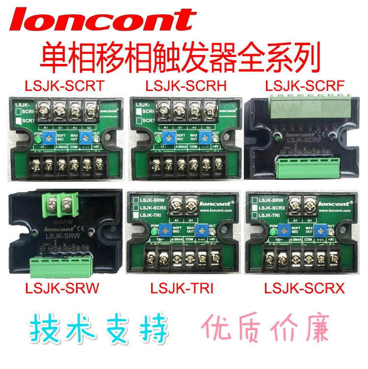 

Single-phase thyristor trigger thyristor phase-shifting trigger board trigger module power controller SCR phase angle control