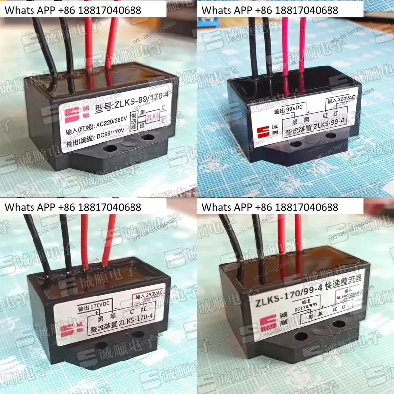 1PC for ZLKS-99/170-4 ZLKS-99/170-2/3 Motor Fast Brake Rectifier Lift Positioning
