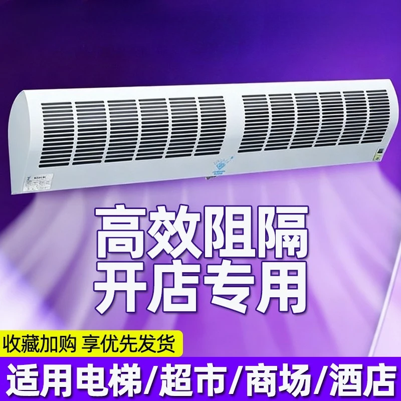 Strong wind air curtain machine 2 meters commercial silent door door entrance catering shop elevator special air curtain machine