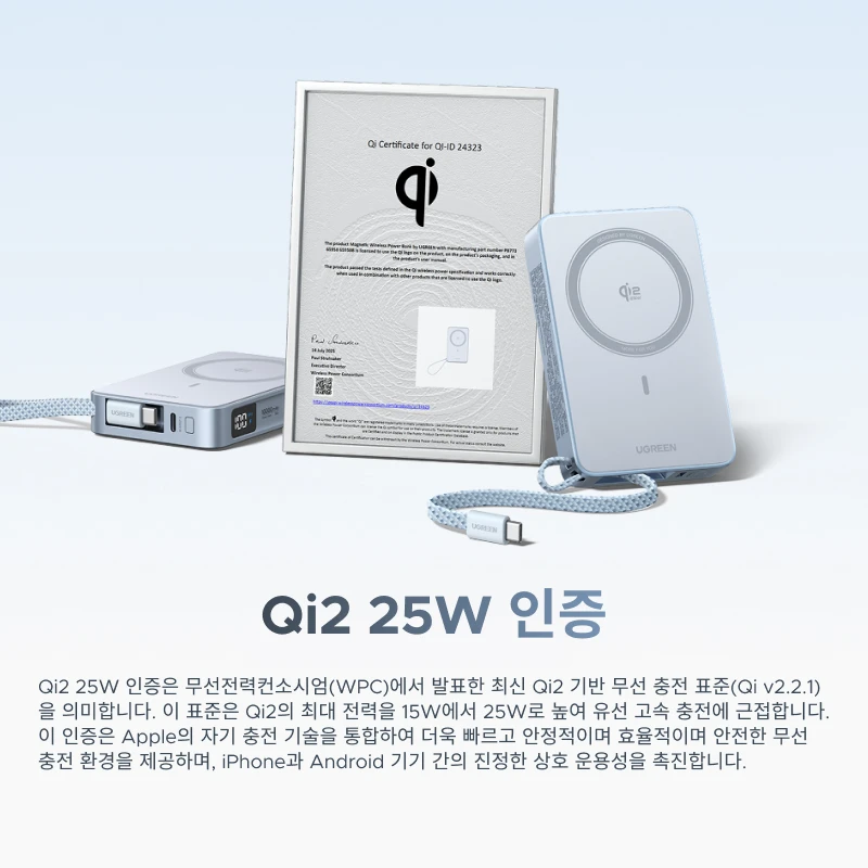 【KC 인증】UGREEN 유그린 Qi2.2 25W 파워뱅크 고속 충전 10000mAh 마그플로우 파워뱅크 아이폰 17 프로 맥스용 MagSafe 30W 지원 외…