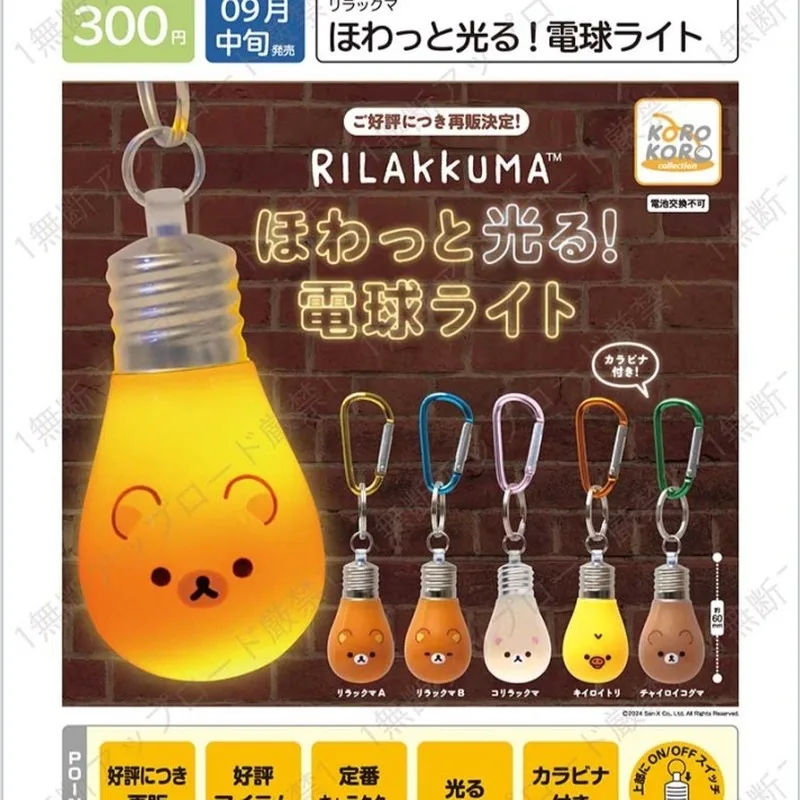 

В наличии натуральный Koro Mini Rilakkuma светящийся брелок с лампочкой милый кулон Rilakkuma брелок для девочек подарки на день рождения