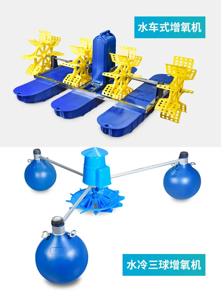 Impeller Type  Floating Aeration Pump for Large Fish Pond Breeding Farming Aquaculture Aerator for Aquaculture Farm Labo