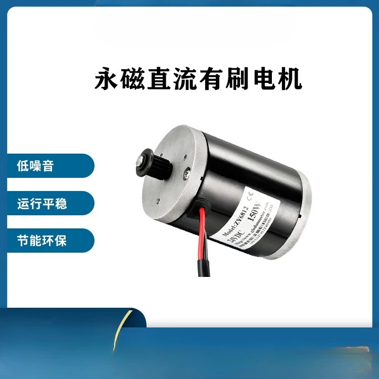 

ZY6812-100W24V Belt Pulley DC Brushed Motor for Small Electric Scooter