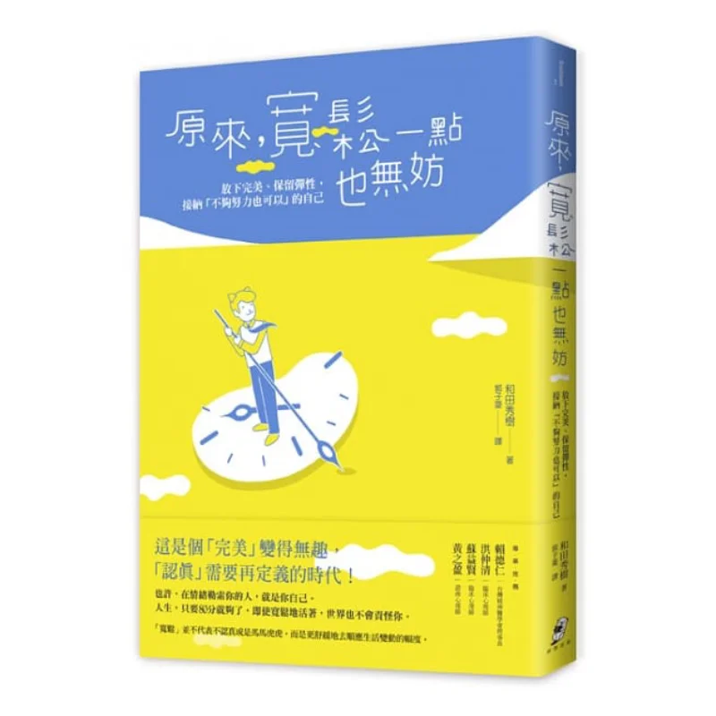 

Он превращается, что бы биту более расслабляется, это не большая сделка. Не отправляйтесь до совершенства. Поддержание гибкости и принятие себя.