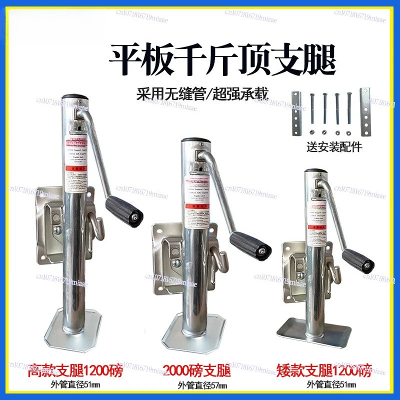 

Hand lift with baseplate outriggers, trailer trailer RV auxiliary support trailer jack