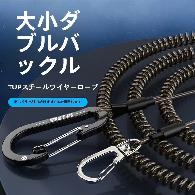 高品質釣り用落下防止ロープ スチールワイヤー 大型魚用紛失防止 弾性伸縮式釣り竿ガードロープ