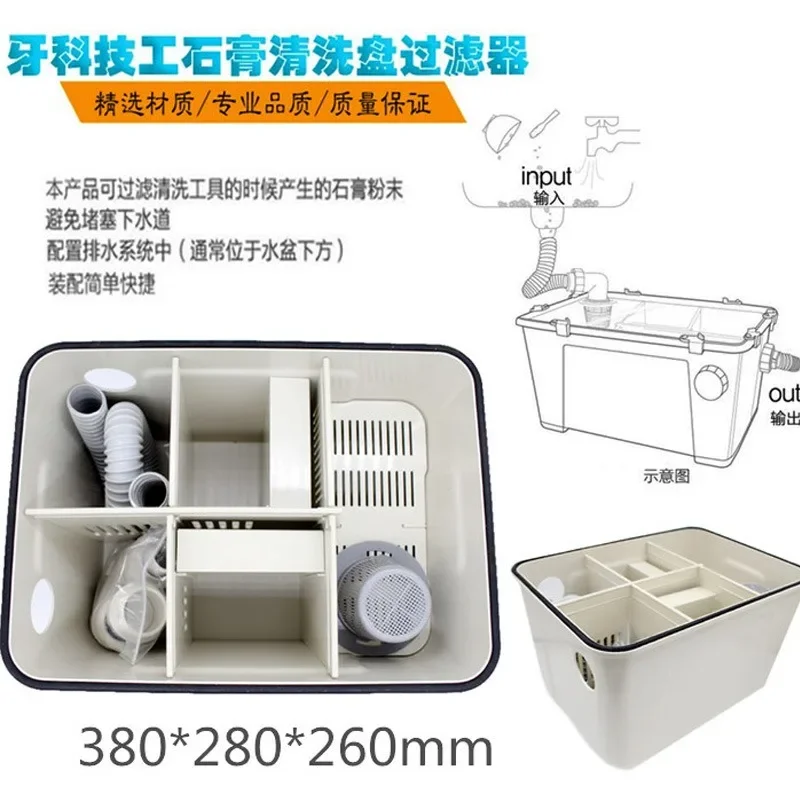 Dental Technician Gypsum Filter Clinic Gypsum Settling Tank Kitchen Cleaning Tray Cleaning Tank Filter Bag