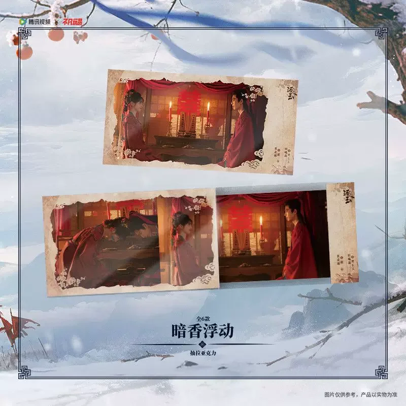 6Packs / Box Chinese Drama Zhu Yu Star Collectible Trading Cards Pursuit of Jade Tian Xiwei Zhang Linghe Photocard Acrylic Gifts - view 6