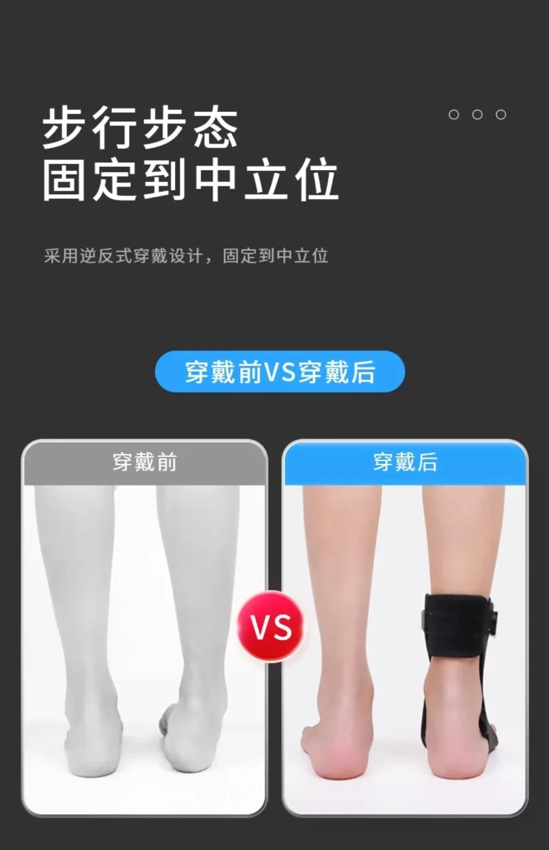 Ankle and Ankle Orthosis |   Fallen Foot Support Stroke/Paralysis Rehabilitation