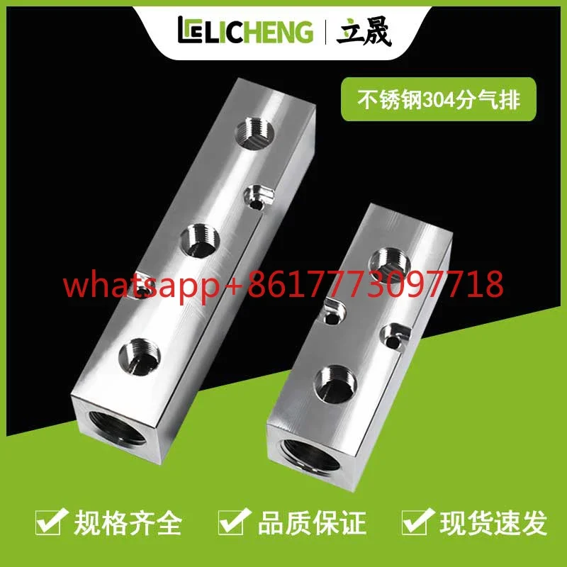 304 stainless steel gas distribution system, large flow multi pipeline manifold distributor, splitter, water separator.1PCS