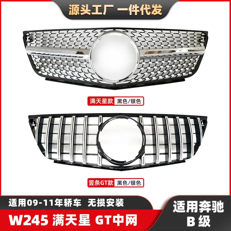 

Suitable for The grille of the front face of the Mercedes-Benz B-Class W245 car has been modified with the "Starry Sky Vertical