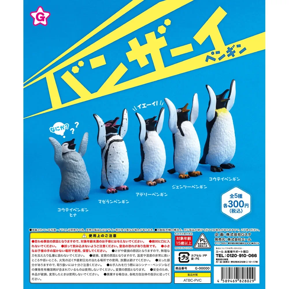 

Simulation Penguin Series Gashapon Toys Emperor Magellanic Adelie Gentoo Penguin Action Figure Toys