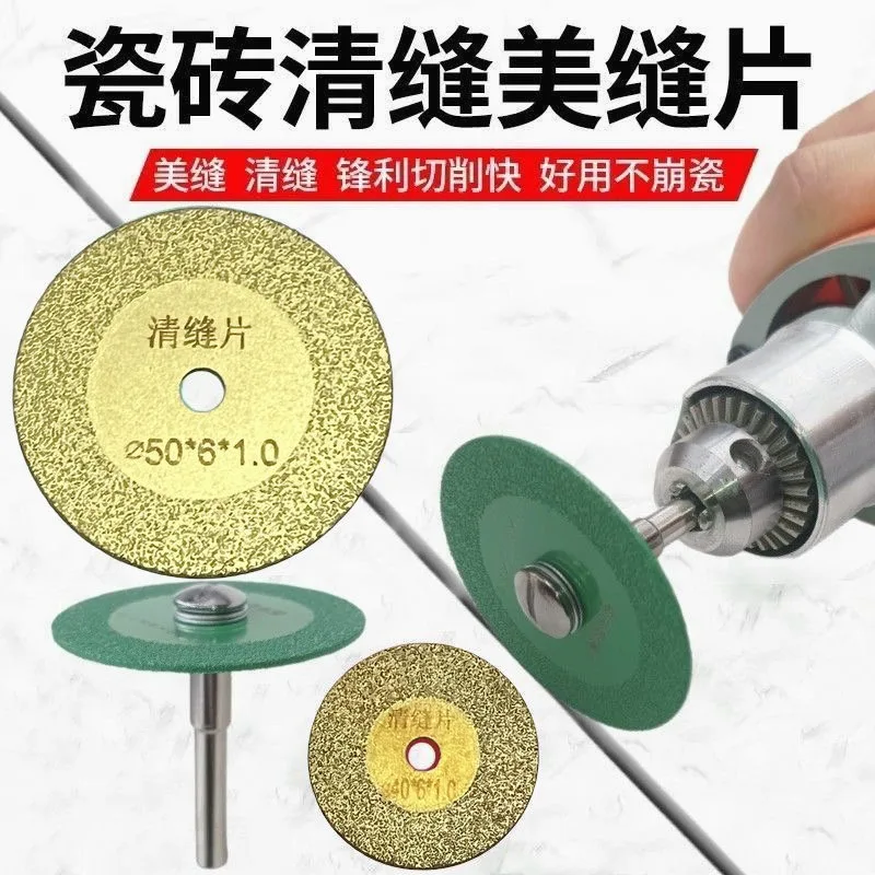

Tile beautiful seam cleaning seam cutting blade Special saw blade for cement cleaning machine Slotting without edge collapse