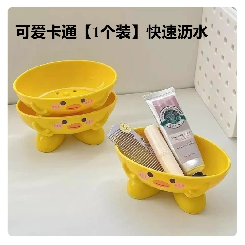 Suitable for Soap Box Household Cute Cartoon Bathroom Drain Little Yellow Duck Soap Box Dormitory Thickened Shelf