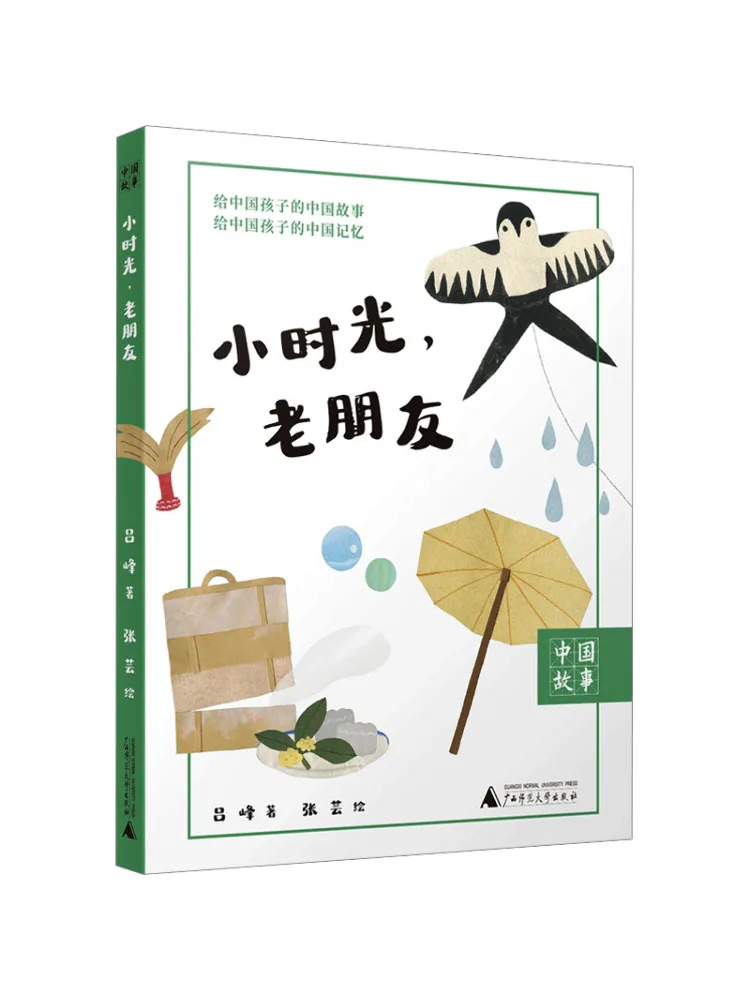 

Книга-Winshare Little Moments Old Friend