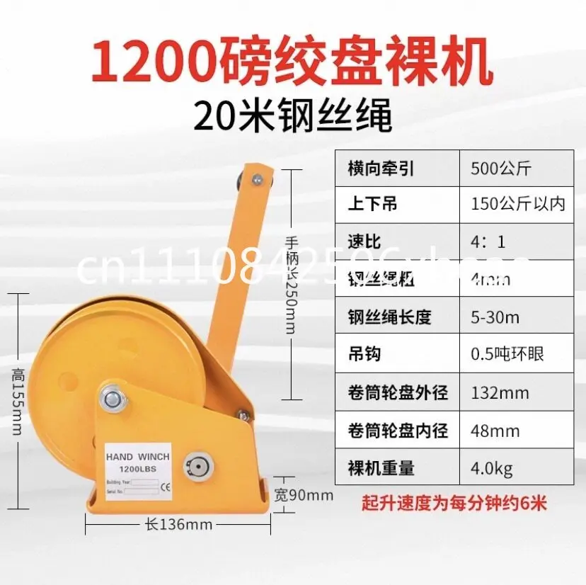 Lifting rope pulley Hand crank Wire rope crane artifact Wire tightener Self-locking hoisting Small crane winch artifact