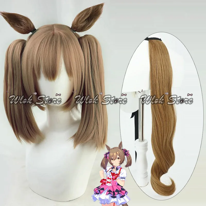 Anime Pretty Derby Smart Falcon Cosplay Pruik Bruin Paard Oren en Staart Vrouwen Halloween Party Carnaval Props Hittebestendige Pruiken