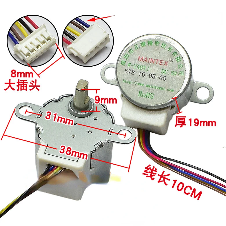 24BYJ48 Wireless Camera Monitor Head Motor 4 Phase 5 Wire DC5V Decelerated Stepper Motor