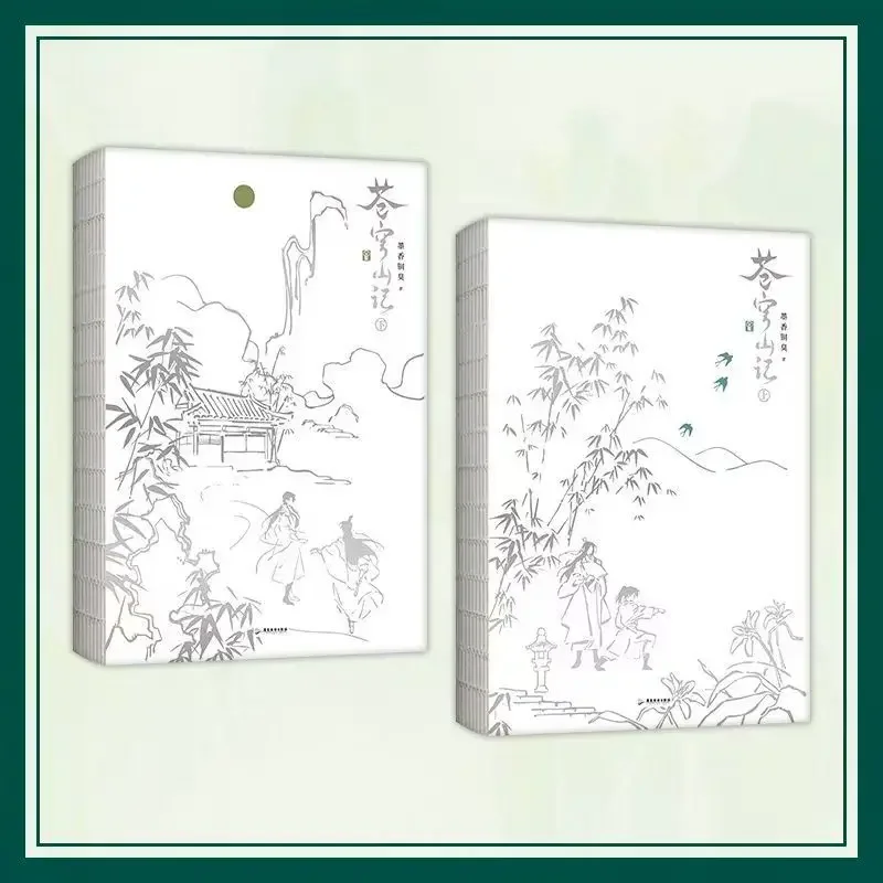 كتاب رواية نظام التوفير الذاتي لشرير الحثالة جميع كتابين إصدار صندوق كتب جامعي Cang Qiong Shan Ji بواسطة MXTX Luo Binghe